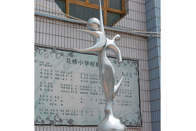 锻造